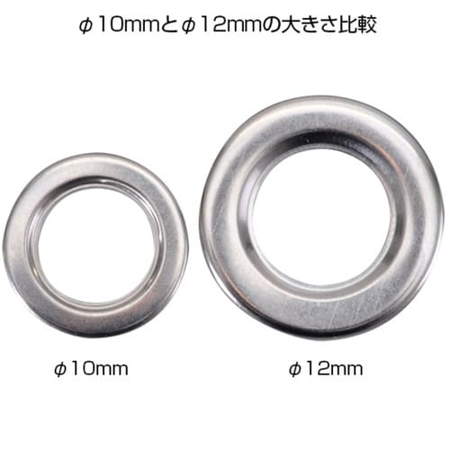 ハトメ 真鍮アイレットシルバー(100ケ入)φ12