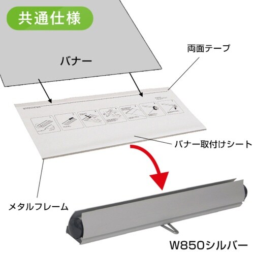 ロイヤルロールスクリーンバナーW1500 ホワイト