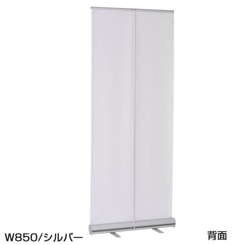 ローコストロールスクリーンRS27N850シルバー
