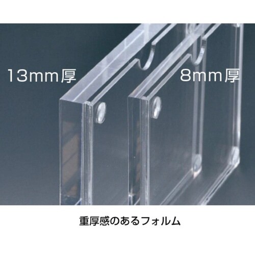 アクリルプライサー 13mm厚 B7