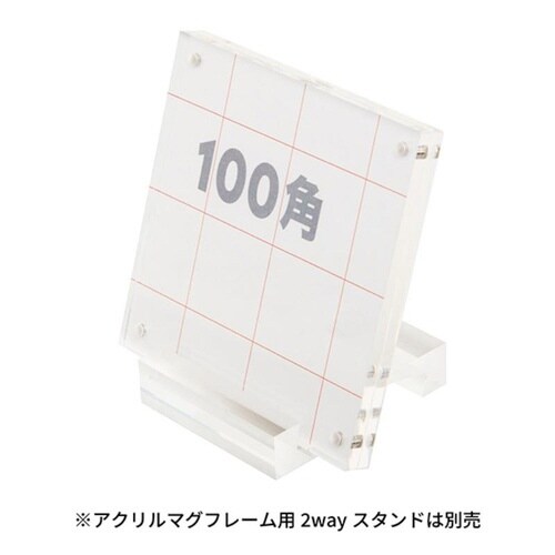 アクリルマグフレーム スリム 100角