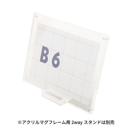 アクリルマグフレーム スリム B6