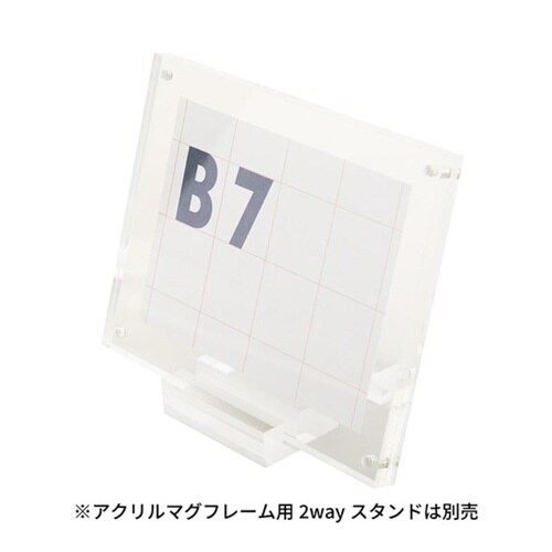 アクリルマグフレーム スリム B7