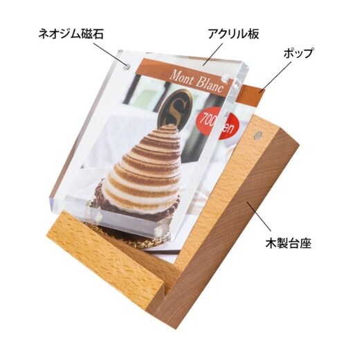 ウッドプライサー A6