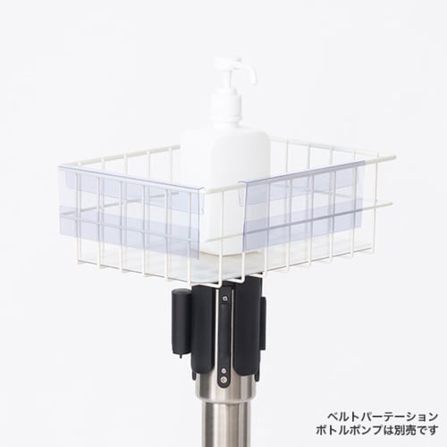 ベルトパーティション用カゴセット