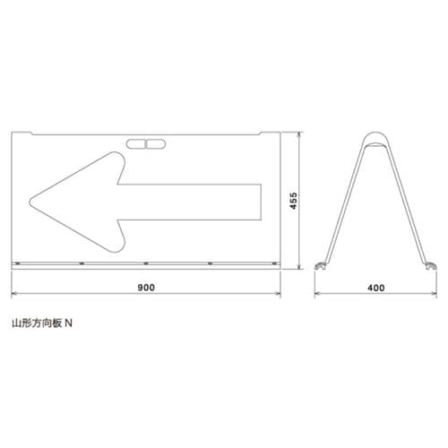 山型方向板(矢印反射) 黄/赤矢印