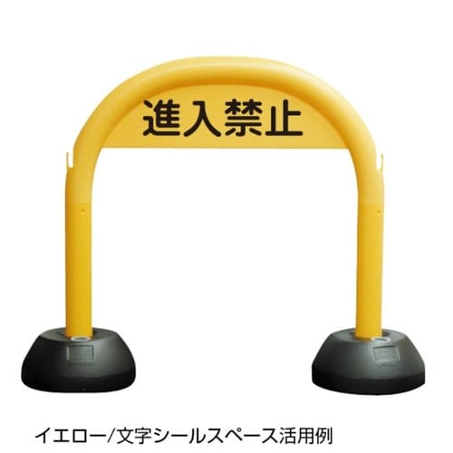 アーチスタンド ホワイト