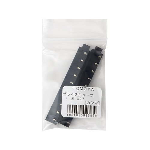 ニュープライスキューブ補充L用20粒黒/金 カンマ