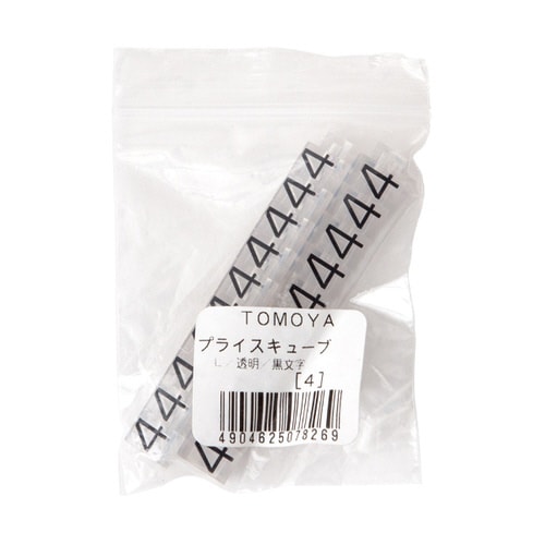 ニュープライスキューブ補充L用20粒透明/黒 4
