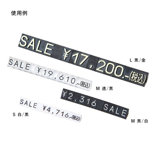 ニュープライスキューブ補充L用5セット黒/金SAL