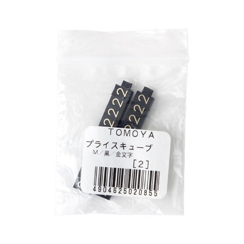 ニュープライスキューブ補充M用(20粒)黒/金 2