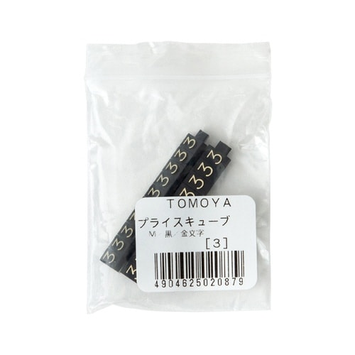 ニュープライスキューブ補充M用(20粒)黒/金 3
