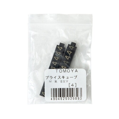 ニュープライスキューブ補充M用(20粒)黒/金 4