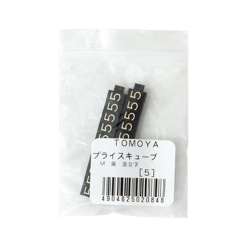 ニュープライスキューブ補充M用(20粒)黒/金 5