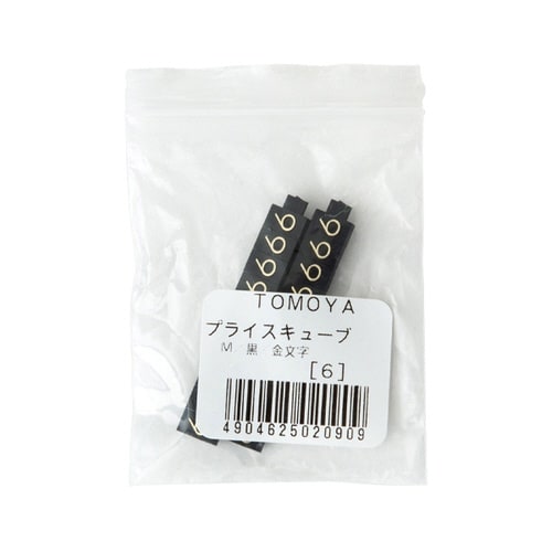 ニュープライスキューブ補充M用(20粒)黒/金 6