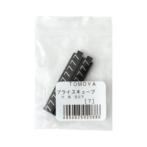 ニュープライスキューブ補充M用(20粒)黒/金 7