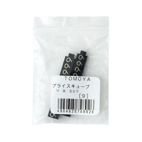 ニュープライスキューブ補充M用(20粒)黒/金 9