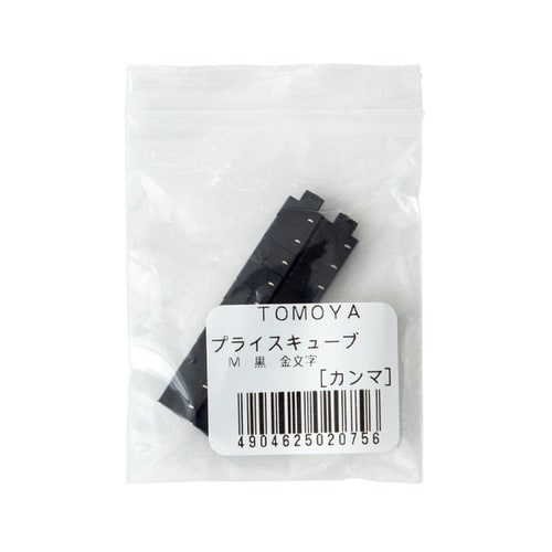ニュープライスキューブ補充M用20粒黒/金 カンマ