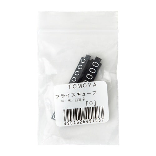 ニュープライスキューブ補充M用(20粒)黒/白 0