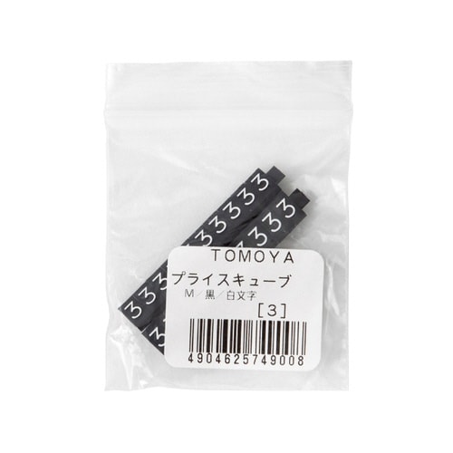 ニュープライスキューブ補充M用(20粒)黒/白 3