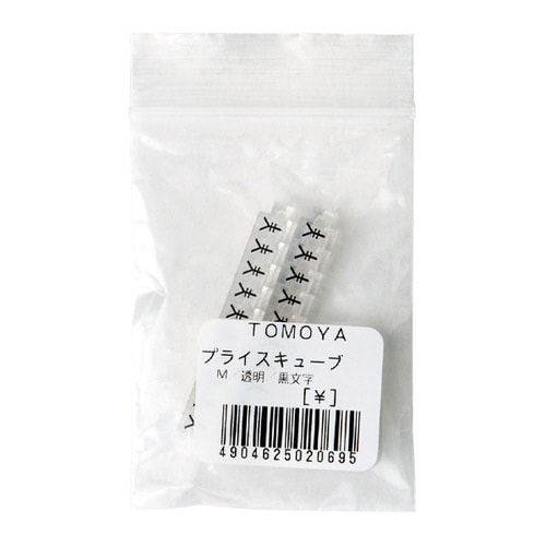 ニュープライスキューブ補充M用20粒透明/黒¥マー