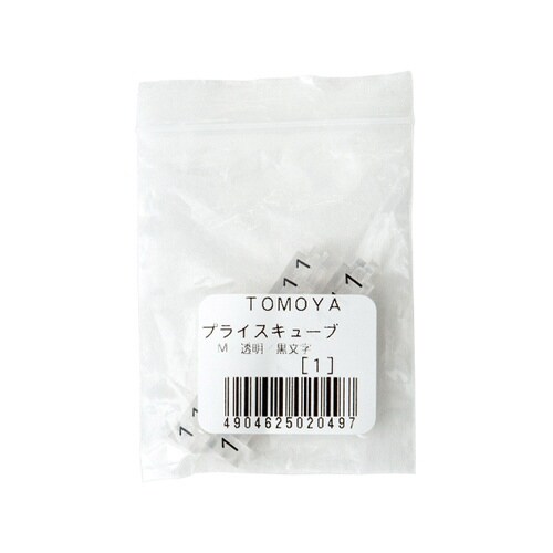 ニュープライスキューブ補充M用20粒透明/黒 1