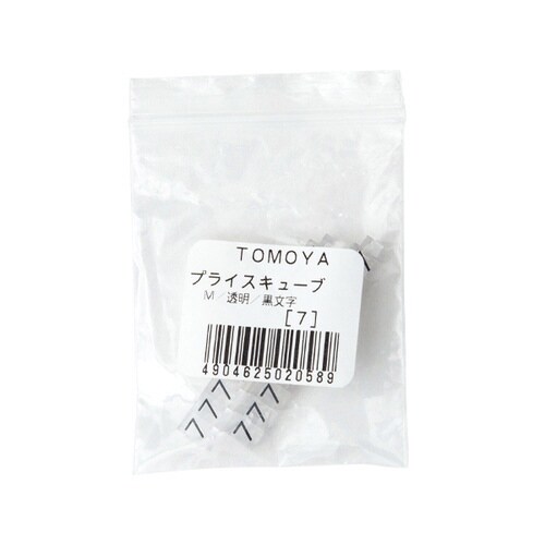 ニュープライスキューブ補充M用20粒透明/黒 7