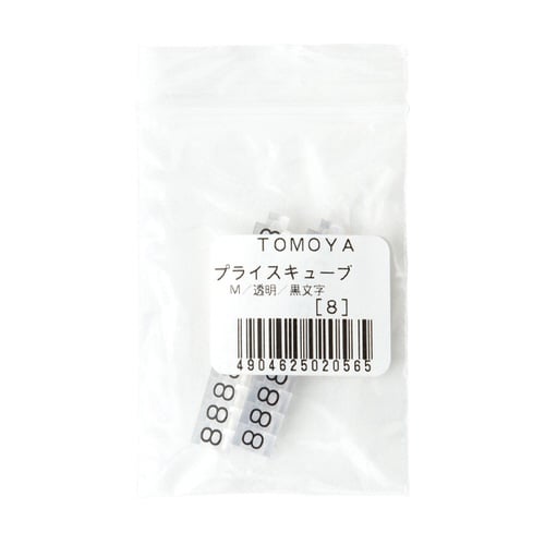 ニュープライスキューブ補充M用20粒透明/黒 8