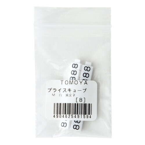 ニュープライスキューブ補充M用(20粒)白/黒 8