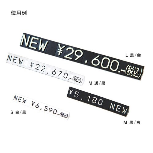 ニュープライスキューブ補充M用5セット黒/白NEW