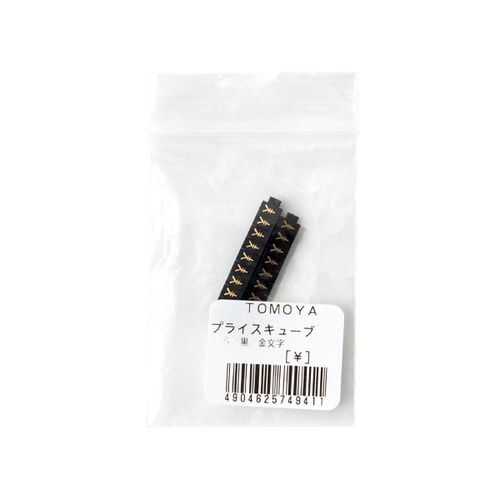 ニュープライスキューブ補充S用20粒黒/金¥マーク