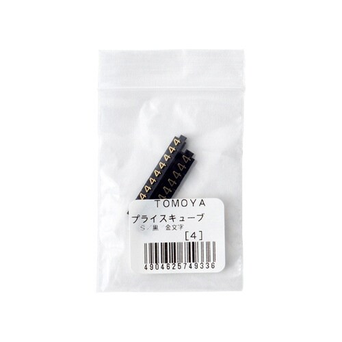 ニュープライスキューブ補充S用(20粒)黒/金 4