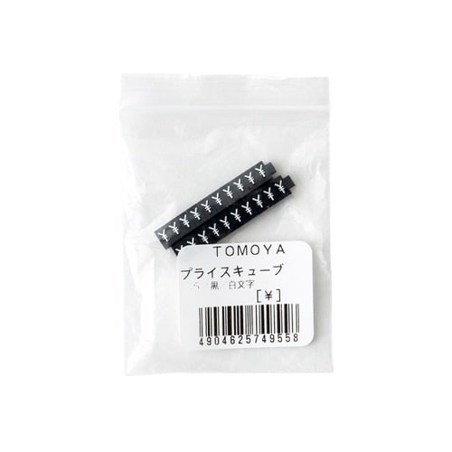 ニュープライスキューブ補充S用20粒黒/白¥マーク