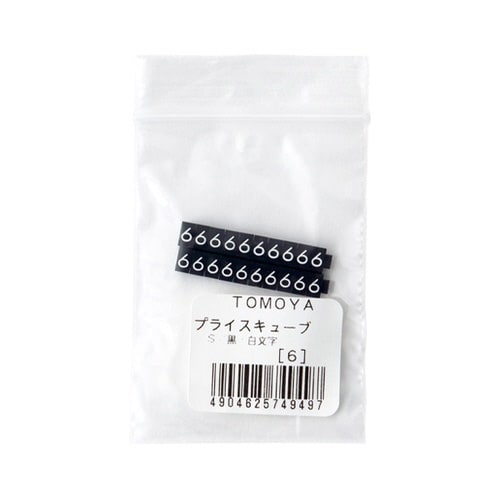 ニュープライスキューブ補充S用(20粒)黒/白 6