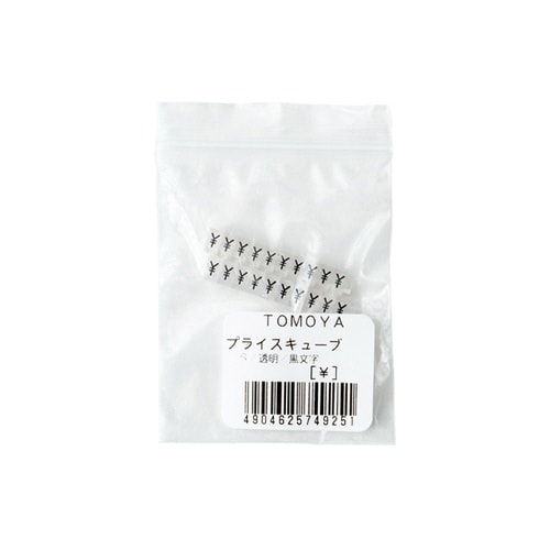 ニュープライスキューブ補充S用20粒透明/黒¥マー