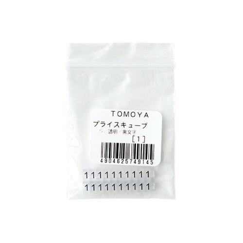 ニュープライスキューブ補充S用20粒透明/黒 1