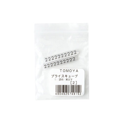 ニュープライスキューブ補充S用20粒透明/黒 2