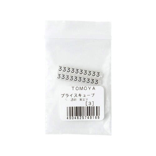 ニュープライスキューブ補充S用20粒透明/黒 3