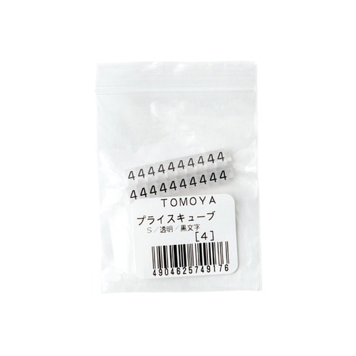 ニュープライスキューブ補充S用20粒透明/黒 4