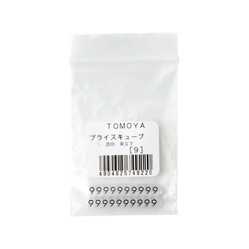 ニュープライスキューブ補充S用20粒透明/黒 9
