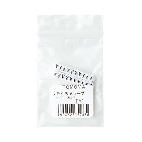 ニュープライスキューブ補充S用20粒白/黒¥マーク