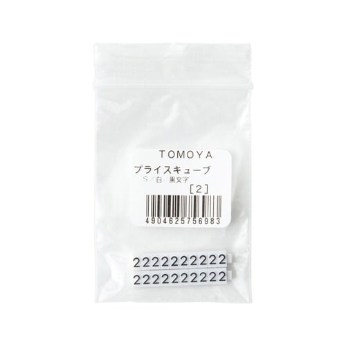 ニュープライスキューブ補充S用(20粒)白/黒 2