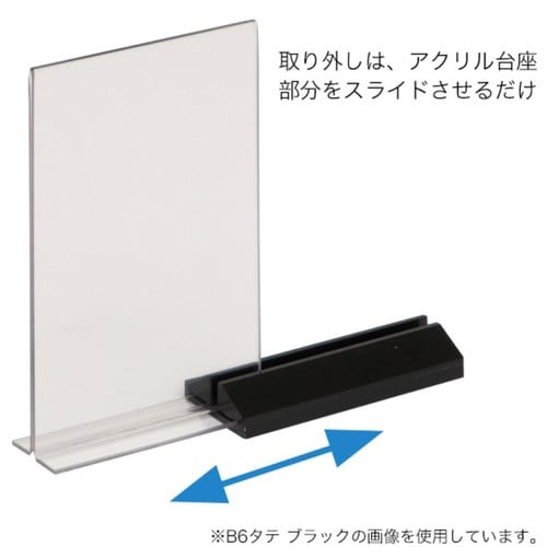 アーバンT型POP立 A6横 クリア