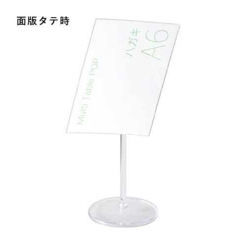 マルチテーブルPOP A6
