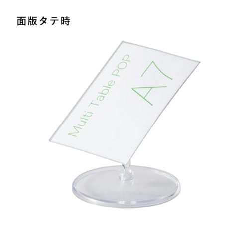 マルチテーブルPOP A7