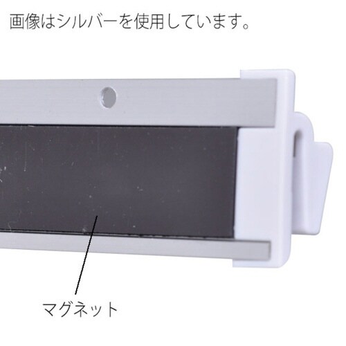 SPラック マグネット付 200mm
