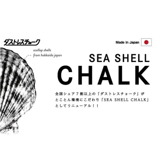 ダストレスシーシェルチョーク 6本入 白