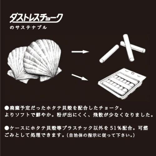 ダストレスシーシェルチョーク 6本入 白