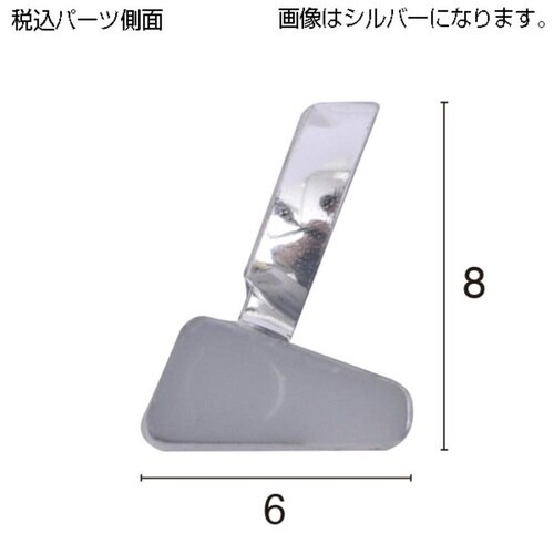 プレミアプライサーセット シルバー
