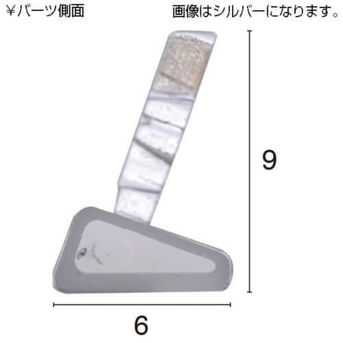 プレミアプライサーセット ブラック
